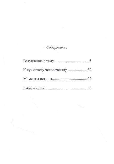 Фотография книги "По волнам времени (часть первая)"