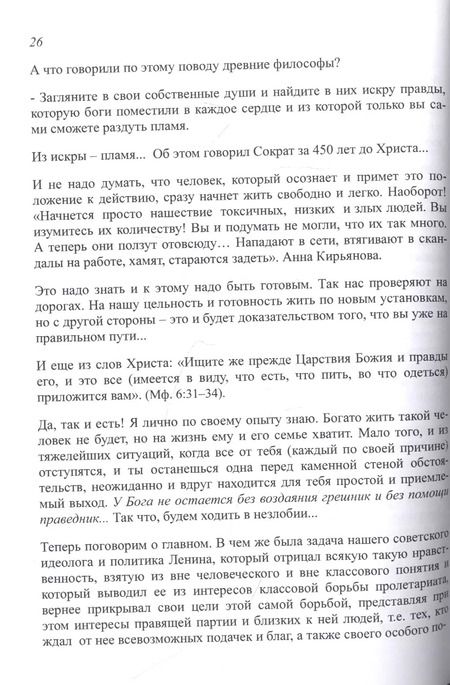Фотография книги "По волнам времени (часть первая)"