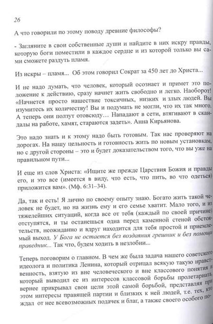 Фотография книги "По волнам времени (часть первая)"