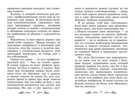 Фотография книги "По: Золотой жук. Новеллы"