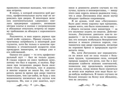 Фотография книги "По: Золотой жук. Новеллы"