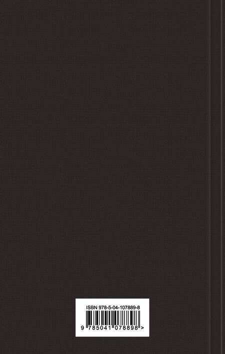 Фотография книги "По: Золотой жук"