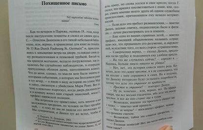 Фотография книги "По: Золотой жук"