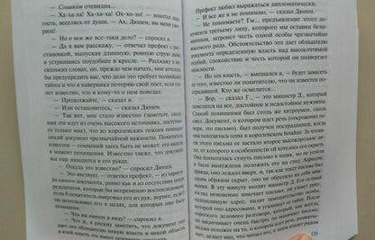 Фотография книги "По: Золотой жук"