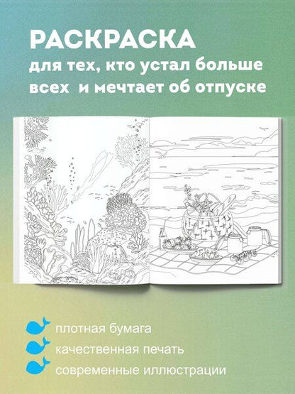 Фотография книги "Побережье"