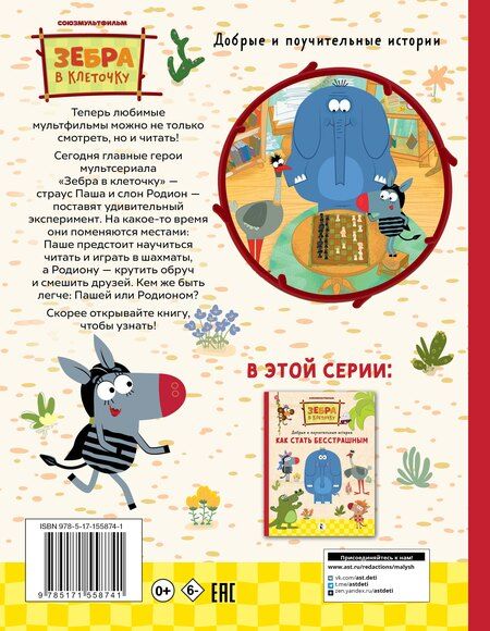 Фотография книги "Побудь мной"