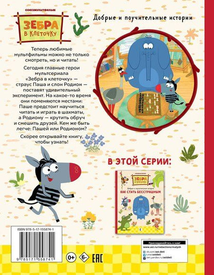 Фотография книги "Побудь мной"