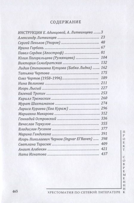 Фотография книги "Почему я никогда не напишу об этом в соцсетях"