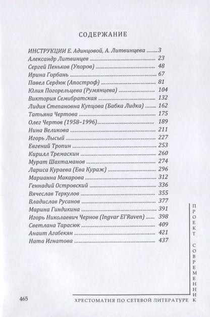 Фотография книги "Почему я никогда не напишу об этом в соцсетях"