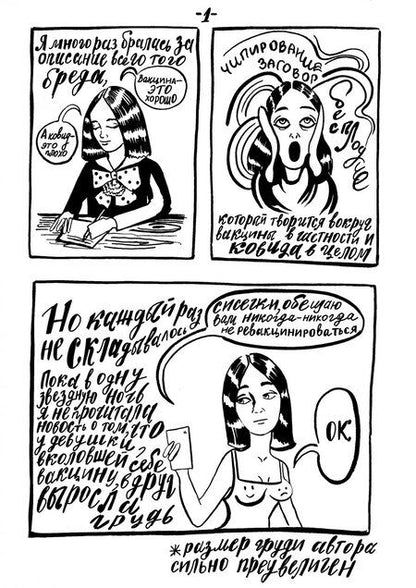 Фотография книги "Почхуа: Бесковидница. Хроники бреда"