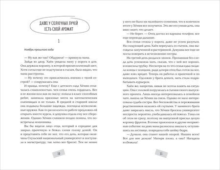 Фотография книги "Почтовая служба друзей по переписке"