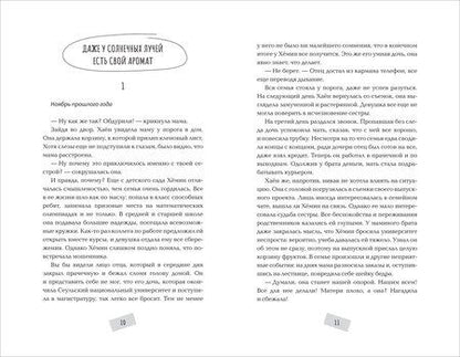 Фотография книги "Почтовая служба друзей по переписке"