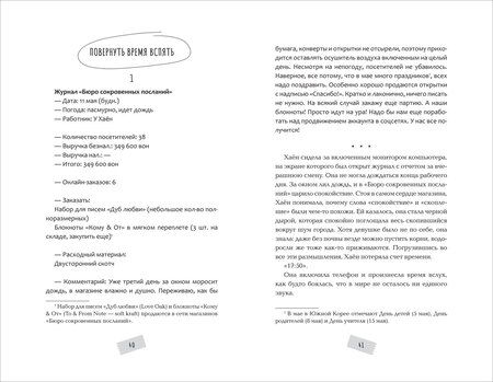 Фотография книги "Почтовая служба друзей по переписке"