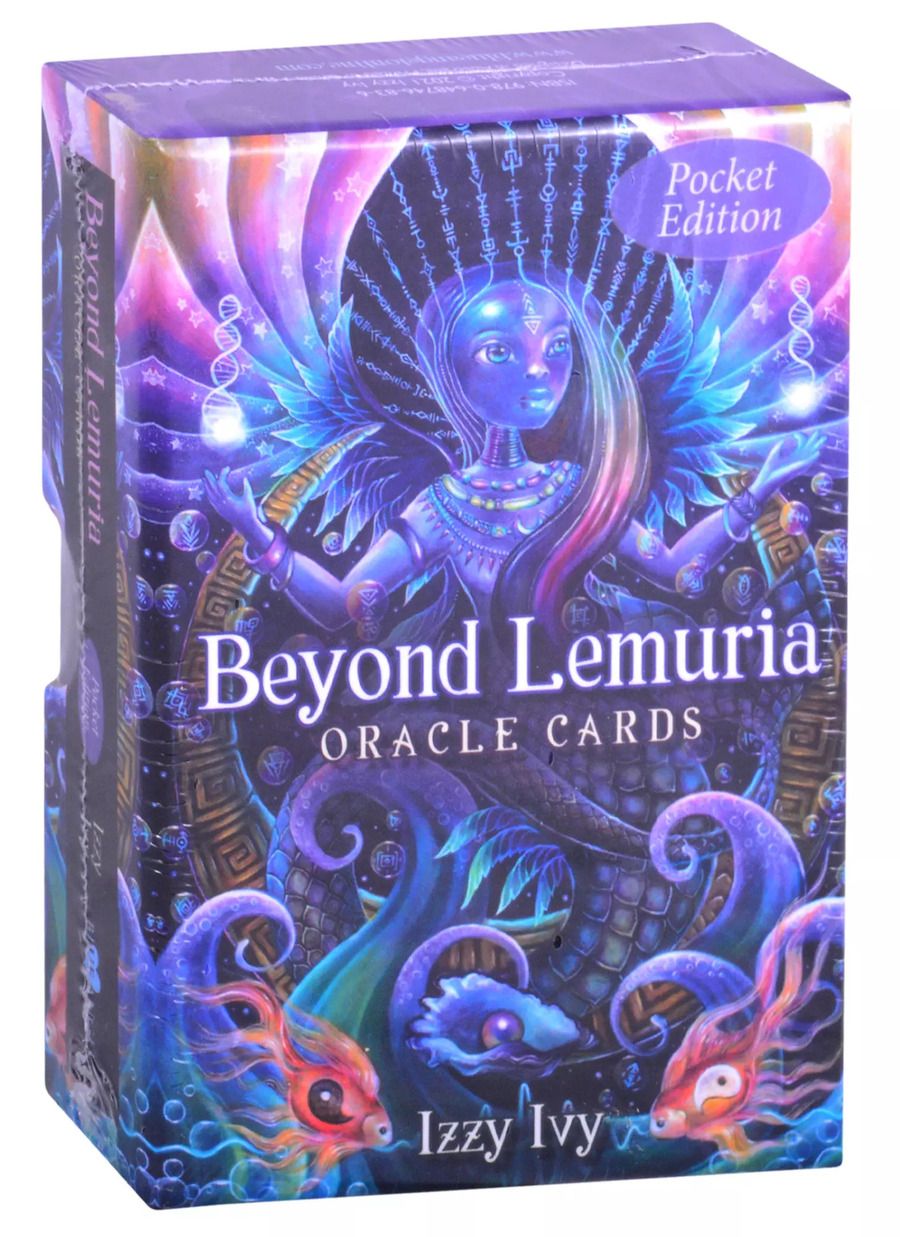 Обложка книги "Pocket Beyond Lemuria"
