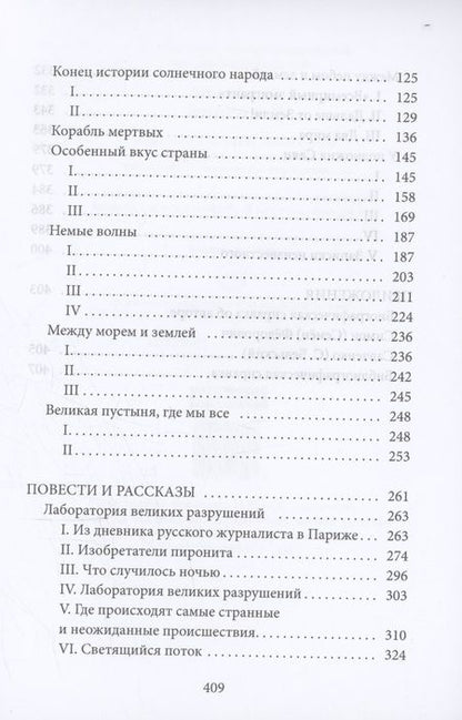 Фотография книги "Под кометой: роман"