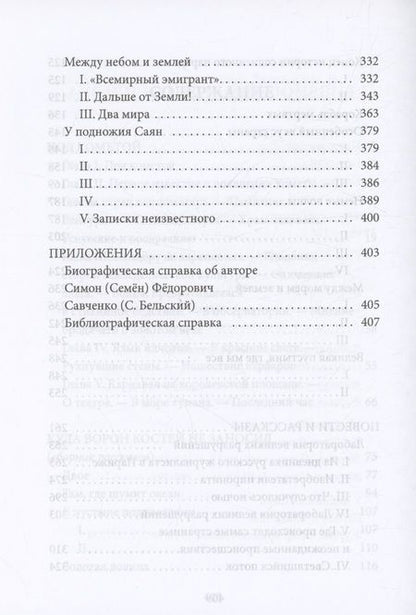 Фотография книги "Под кометой: роман"