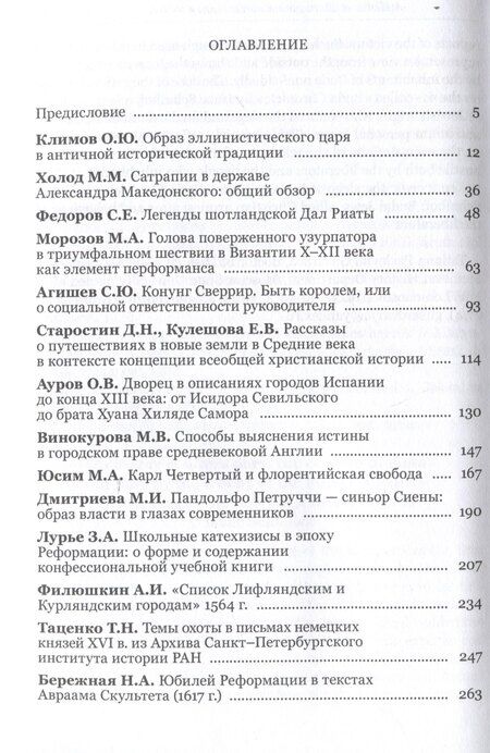 Фотография книги "Империя и ее соседи. Сборник статей к юбилею АндреяЮрьевича Прокопьева / под ред. А. Х. Даудова и С. Е. Федорова."