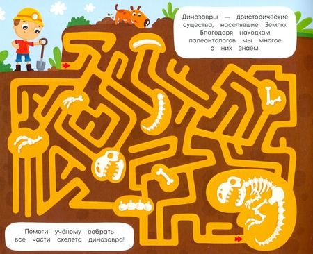 Фотография книги "Под землей. Классные лабиринты"