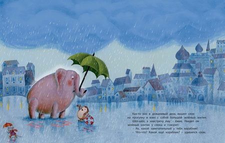 Фотография книги "Подари мне мечту!"