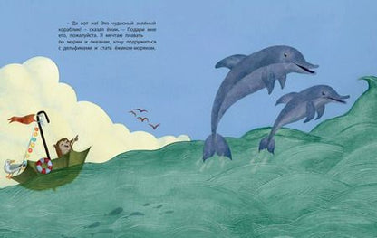 Фотография книги "Подари мне мечту!"