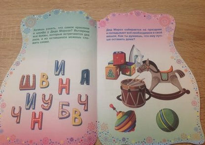 Фотография книги "Подарки Деда Мороза. Книжка с заданиями"