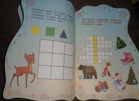 Фотография книги "Подарки Снегурочки"