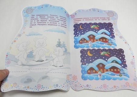 Фотография книги "Подарки Снежинки"
