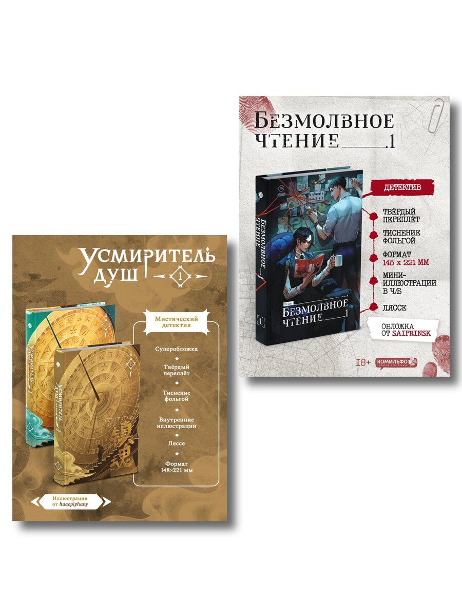 Обложка книги "Подарочный набор "Хиты Priest | Прист""