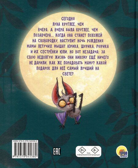 Фотография книги "Подарок для мамы"