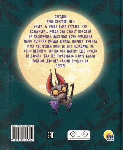 Фотография книги "Подарок для мамы"