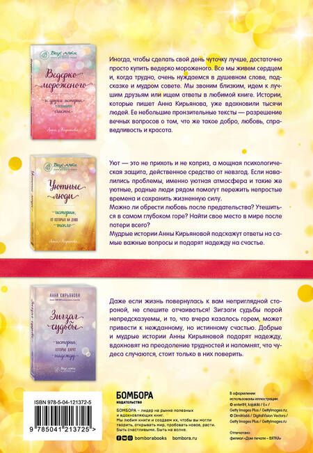Фотография книги "Подарок на счастье от Анны Кирьяновой (комплект из трех книг)"