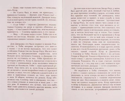 Фотография книги "ПОДАРОК ОТ БОБА: Книги о самых отважных домашних питомцах"