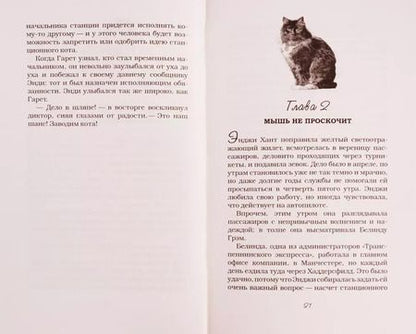 Фотография книги "ПОДАРОК ОТ БОБА: Книги о самых отважных домашних питомцах"