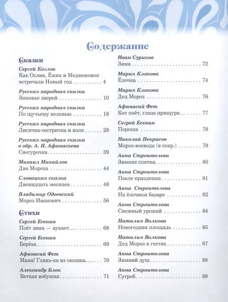 Фотография книги "Подарок от Деда Мороза"