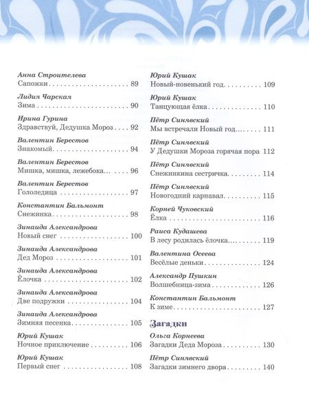 Фотография книги "Подарок от Деда Мороза"