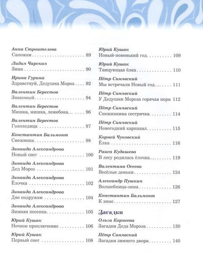 Фотография книги "Подарок от Деда Мороза"