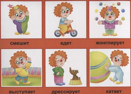 Фотография книги "«Подбери действие». Познавательная игра-лото"