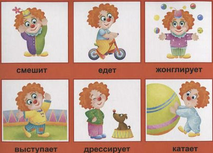 Фотография книги "«Подбери действие». Познавательная игра-лото"