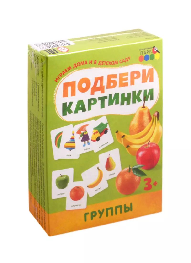 Обложка книги "Подбери картинки. Группы (36 карточек)"