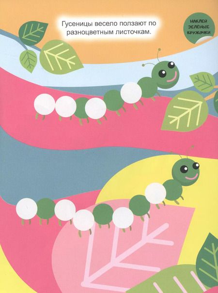 Фотография книги "Подбери по цвету!"