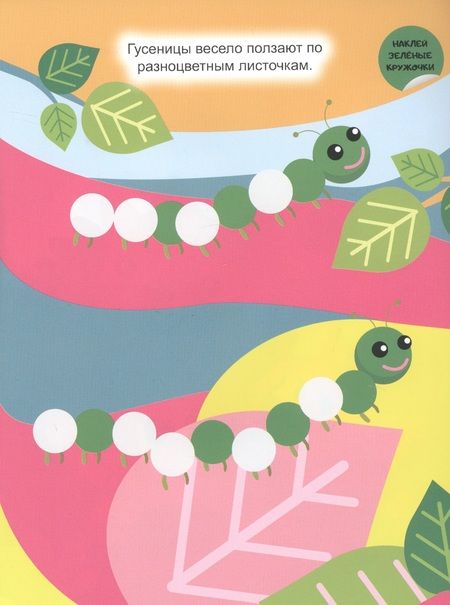 Фотография книги "Подбери по цвету!"