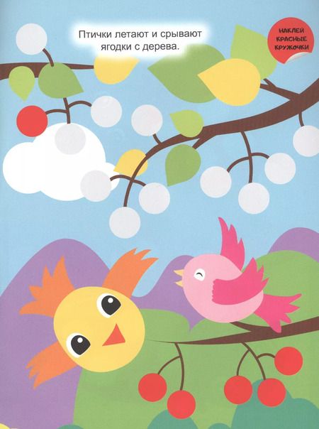 Фотография книги "Подбери по цвету!"