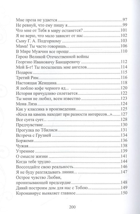 Фотография книги "Подгорная: До и после"