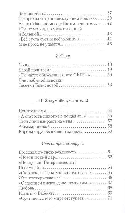 Фотография книги "Подгорная: Контральто к Богу"