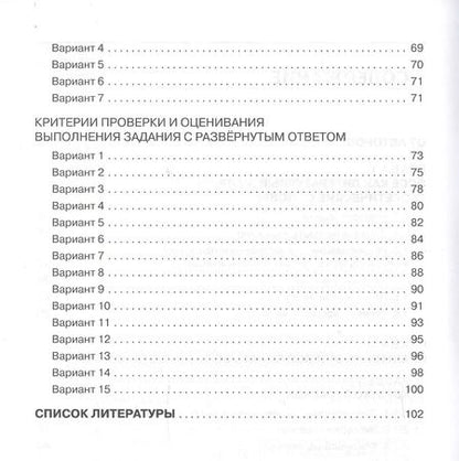 Фотография книги "Подготовка обучающихся к написанию эссе на уроках географии"