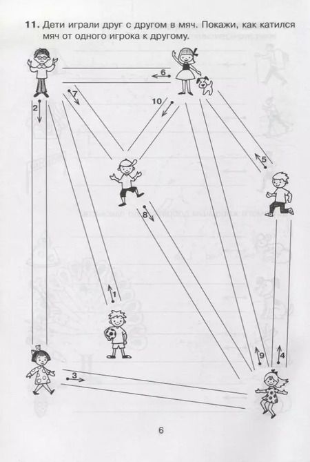 Фотография книги "Подготовка руки к письму"