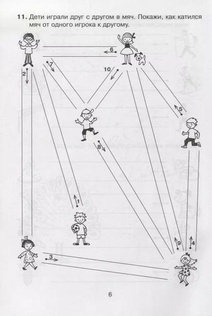 Фотография книги "Подготовка руки к письму"