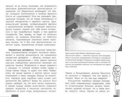 Фотография книги "Подымов: Псевдонаука"