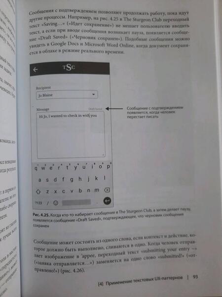 Фотография книги "Подмаерски: Стратегия создания UX-текстов. Вовлекаем пользователей, повышаем конверсию и удерживаем аудиторию"