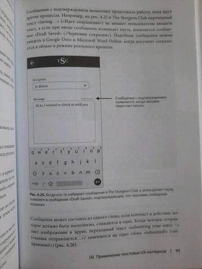 Фотография книги "Подмаерски: Стратегия создания UX-текстов. Вовлекаем пользователей, повышаем конверсию и удерживаем аудиторию"
